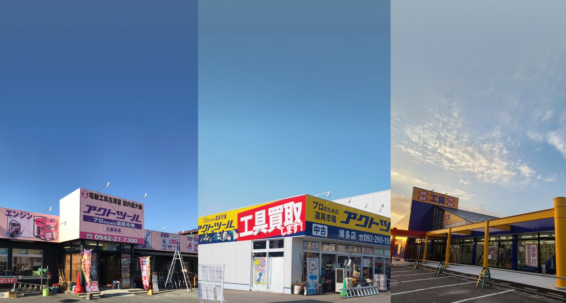 フランチャイズ事業