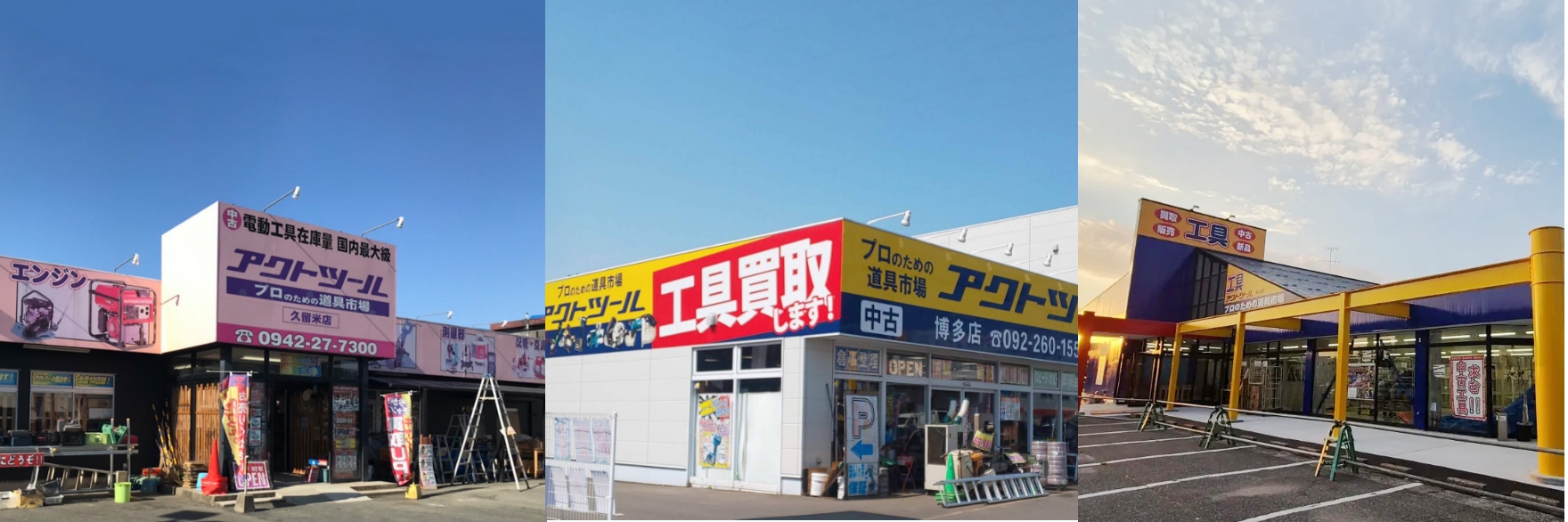 リユース技術の追求